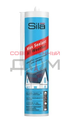 Герметик каучуковый Sila PRO Max Sealant, All weather 290 ml